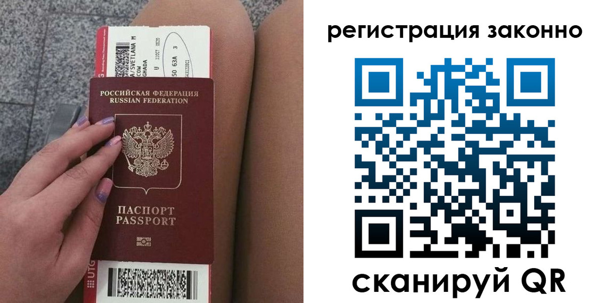 прописка в квартире в Назарово