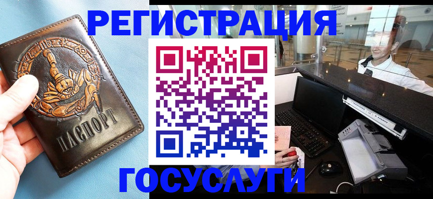 прописка паспорт в Назарово