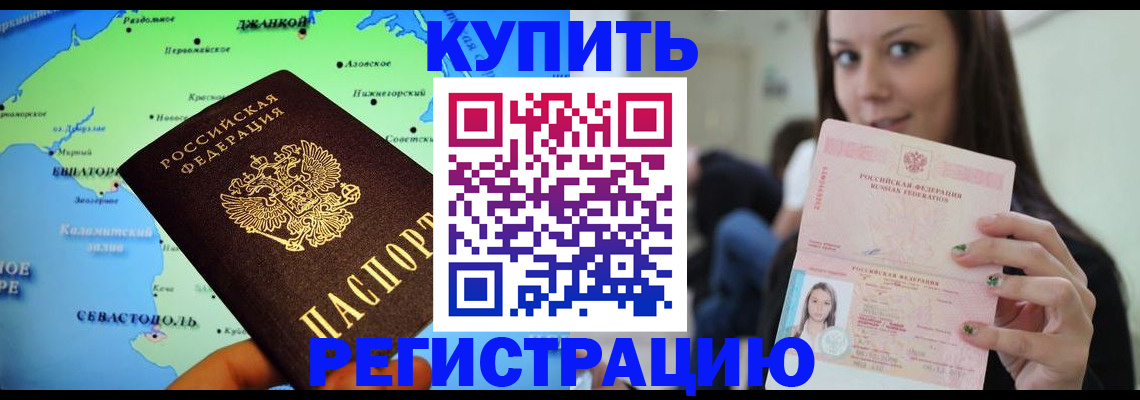 регистрация для дет. сада в Назарово