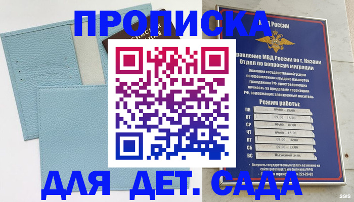 найти адрес прописки в Назарово