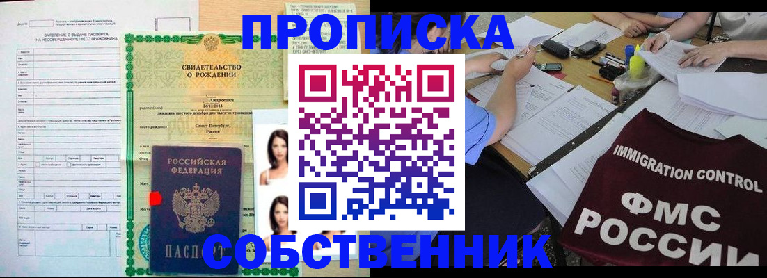 пропишу в квартире в Назарово