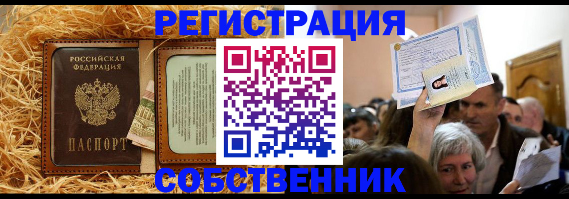 прописка гарантия в Назарово